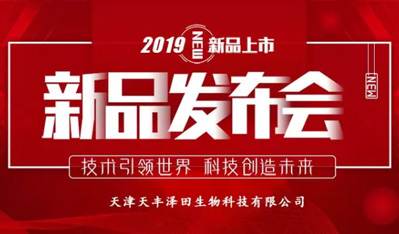 “生啦”，“生啦”！金納爾復(fù)酶家族來新成員啦！