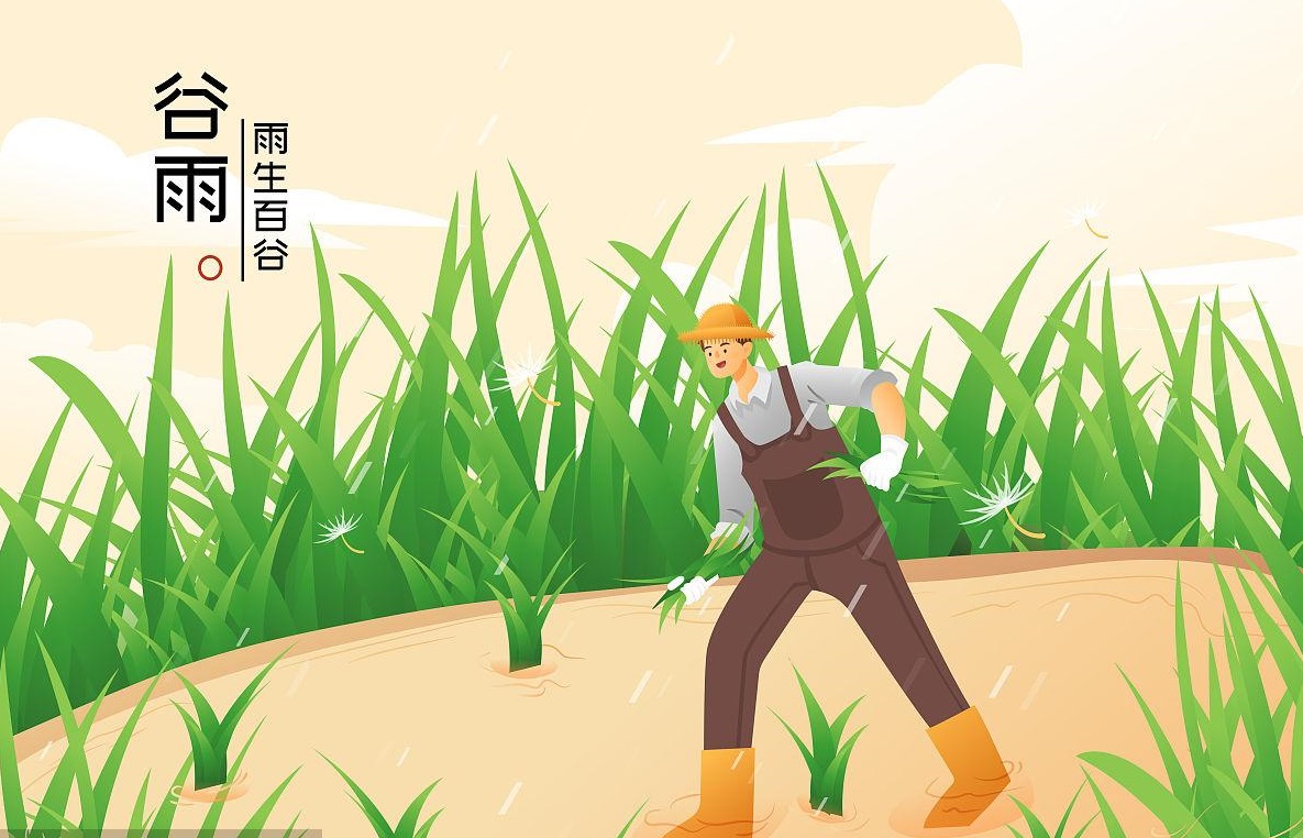 谷雨生萬(wàn)物---跟著節(jié)氣去勞動(dòng)