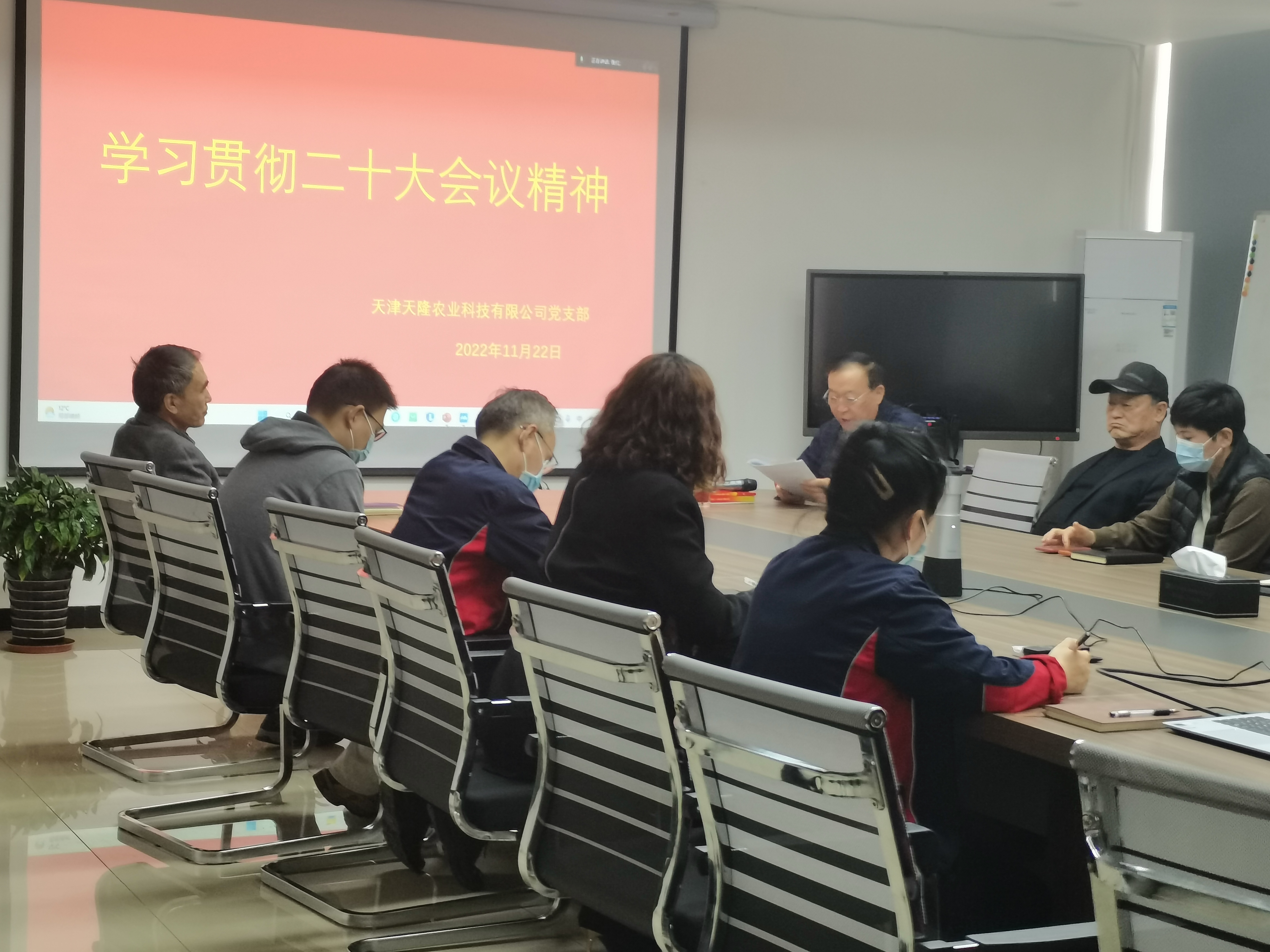 用二十大精神武裝頭腦，助力天隆更好發(fā)展