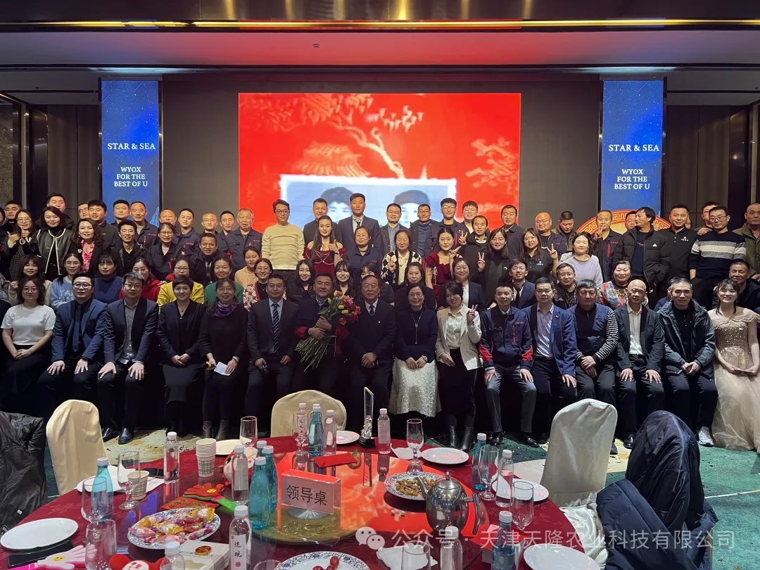 津門(mén)大地隆騰躍，再戰(zhàn)乾坤龘新高，天隆年會(huì)圓滿(mǎn)結(jié)束！